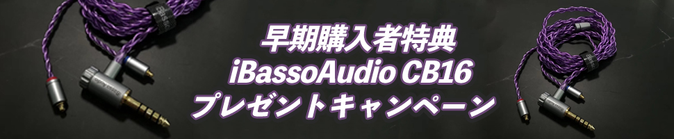 iBasso Audio IT07 | イヤホン,iBasso Audio | HeyListen(株式会社